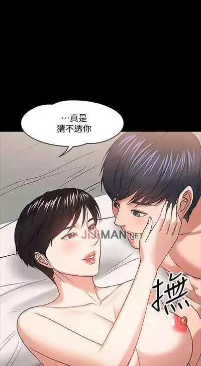 【周日连载】教授，你还等什么?（作者：madstart&耀安） 第1~20话