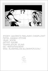 [Maybe] Maiden's Feelings Overflow (English)