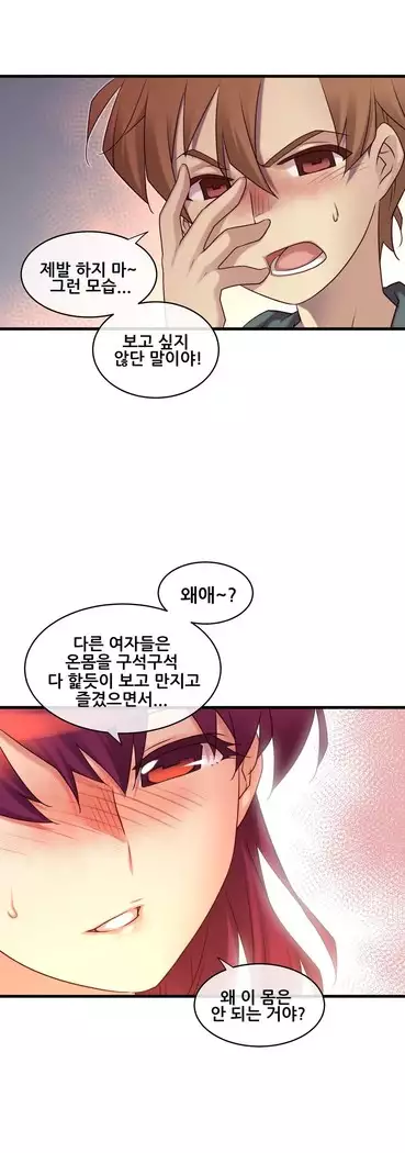 Master in My Dreams Ch.90-112