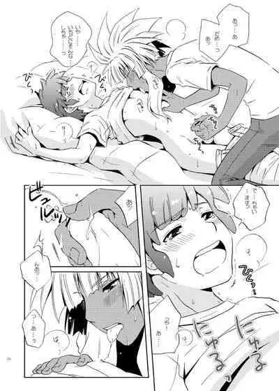 Take me to the Paradise! 2