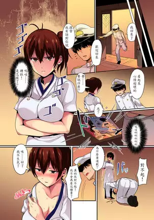 Erozuma Kaga-san 