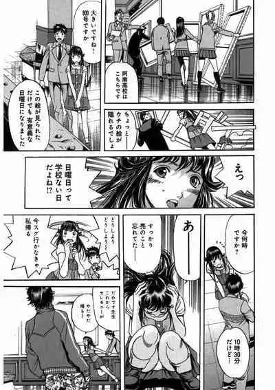 プリティＩＮモバイル 1巻