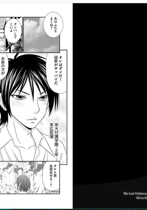 早乙女くん女体化計画【第1話】