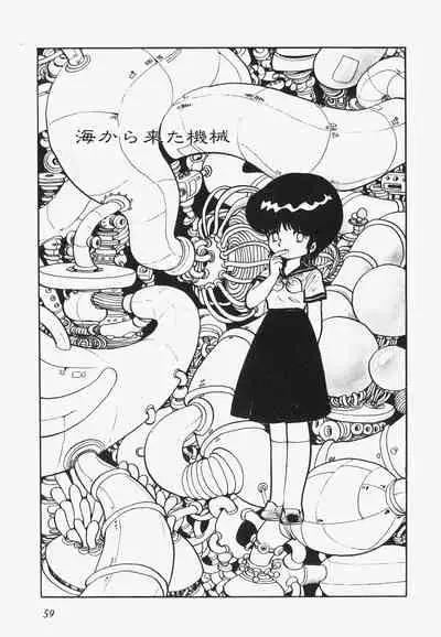 A Machine From The Sea