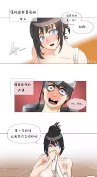 HouseHold Affairs 【卞赤鲤个人汉化】1~33话(持续更新中)