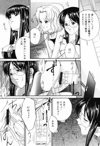 [Bai Asuka] Ana -The Hole-