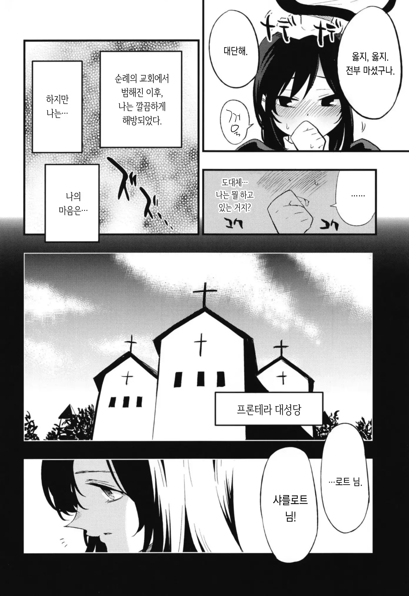 AcoPri Monogatari Soushuuhen