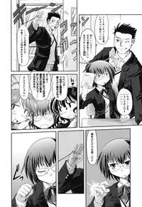 [Takura Mahiro] Eromanga no Yousei