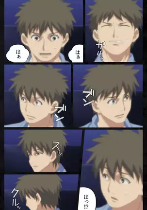 Tonari no hitodzuma to naisho no suwappingu kanzenhan