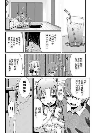 Kobetsu Ecchi Shidou Juku | 個別的性愛指導塾