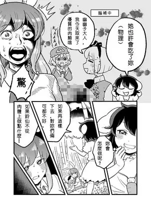 Usagi no Are Kanzenban | 兔子的那個完全版