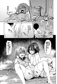 [7zu7] Ishukan Orgasm