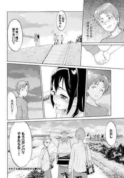 Kairaku Ochi Rinkan File VOL.02