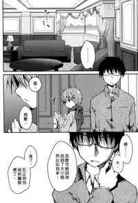 [Ponkotsu Works] Ojou-sama wa Nigedashita 3 | 大小姐逃家出走記 3 [Chinese]