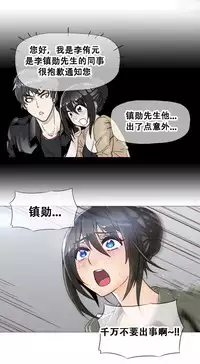 HouseHold Affairs 【卞赤鲤个人汉化】1~35话(持续更新中)