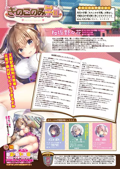 月刊うりぼうざっか店 2021年1月29日発行号