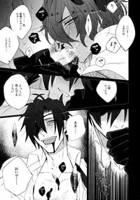 (C90) [Inukare (Inuyashiki)] Mitsukuremix (Touken Ranbu)