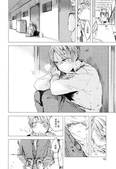 [Azumi Tsuna] Yoku Mite, Sensei | 好好看着、老师 1-4 [Chinese] [拾荒者汉化组] [Digital]