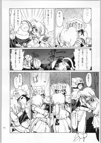 (C60) [Akai Marlboro (Aka Marl)] Akai Cycle II (Various)