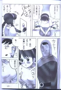 (C64) [Kuroi Kyoudai (Maso, Naso)] Jibu Mori 2 (Kiki's Delivery Service, Laputa: Castle in the Sky)