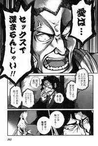 Young Champion Retsu Vol.20