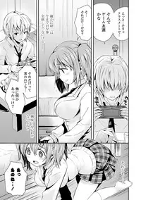 [Ayano Rena] Mannaka [Digital]