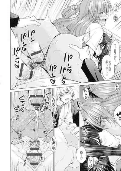 [Miyashiro Sousuke] Kuroiro Glamorous