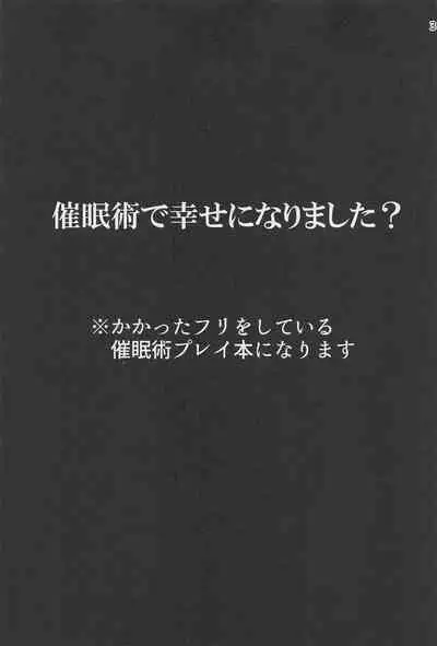 Saiminjutsu de Shiawase ni Narimashita?