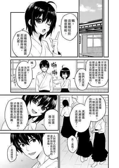 挿入れただけでイッてなんかないっ…わよ!今、保健室のベッドで保体の『実技』中 | 我才沒有…只是被插進來就高潮！保健體育課的『實際演示』，正在保健室床上進行中