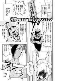 COMIC Kairakuten BEAST 2019-01 [Digital]