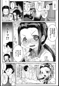 [mdo-h] Loli-Cha Love