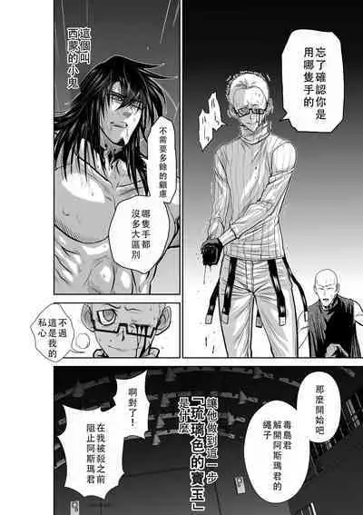 Chijou Hyakkai Ch41-45 Chinese Version「地上100阶」個人翻譯