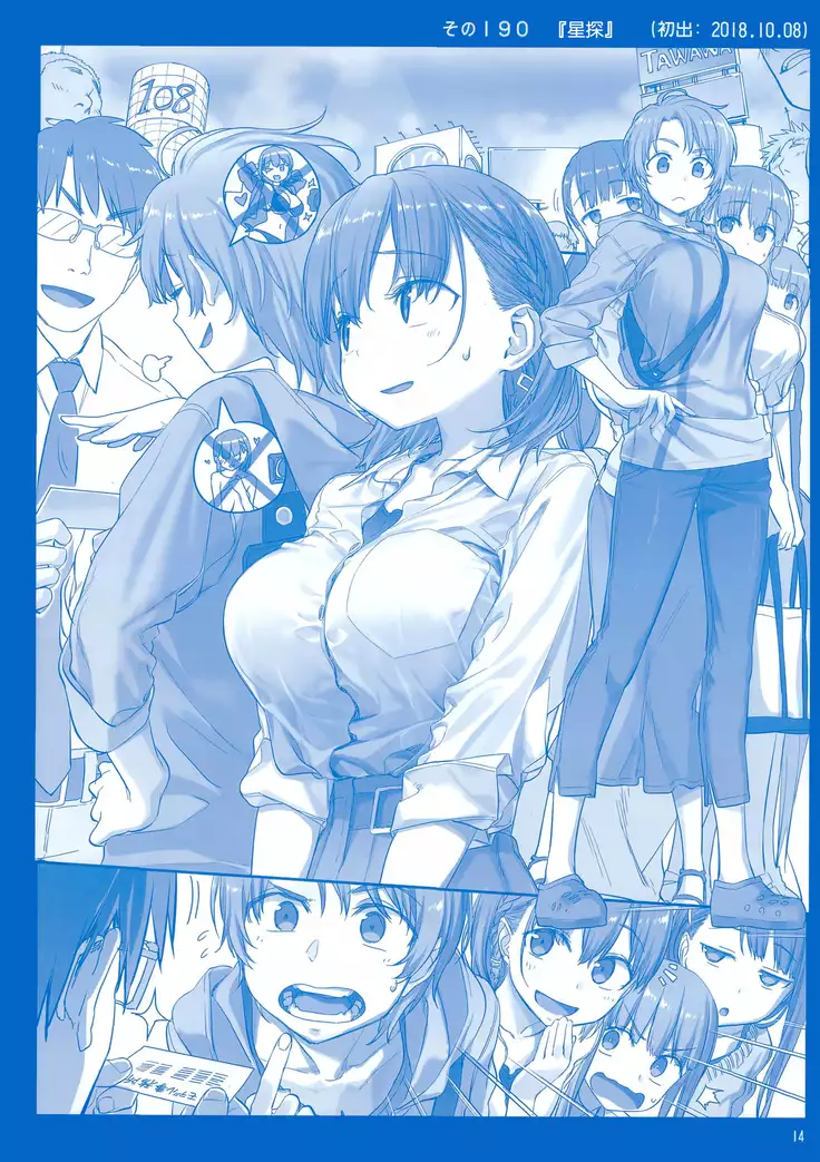 Getsuyoubi no Tawawa Sono VII+C95 Kaijou Genteibon