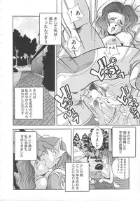 [Hikarino Daichi] Tonde Hazunde Boyoyoyoyon!