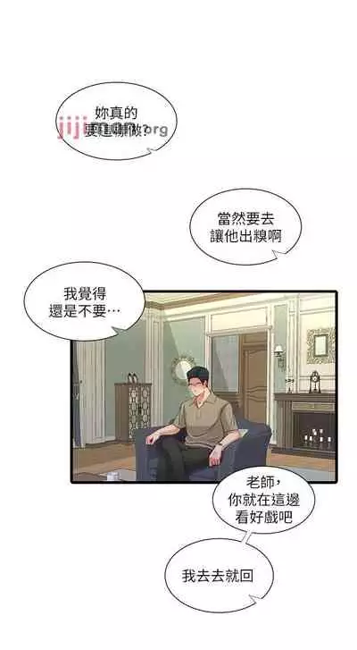 【周四连载】亲家四姐妹（作者：愛摸） 第1~55话