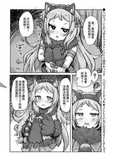 Lolikko Daisuki Club