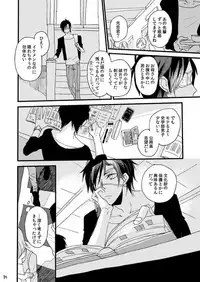 [Self feast (Ayumu)] Life is Beautiful (Touken Ranbu) [Digital]