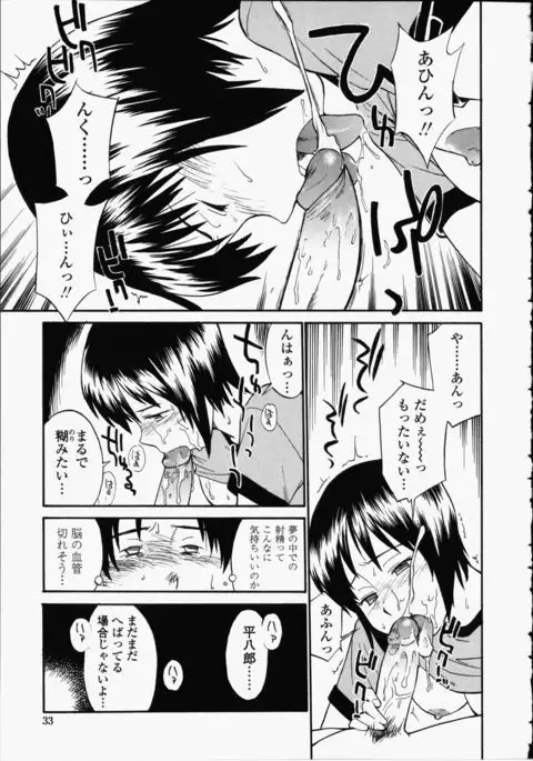 Enshoku Hyaku Monogatari