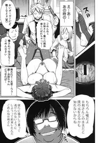 [Tanaka Aji] Ane Unsweet Mihiragi Hiyori Ch.01-05