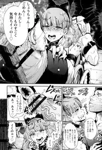 [Shomu] Fall In The Dark