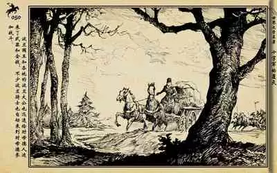 十字军的覆灭 黄云松 张昌洵绘 岭南美术出版社 上+下