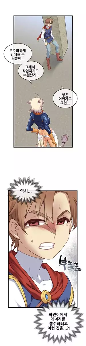 Master in My Dreams Ch.90-116