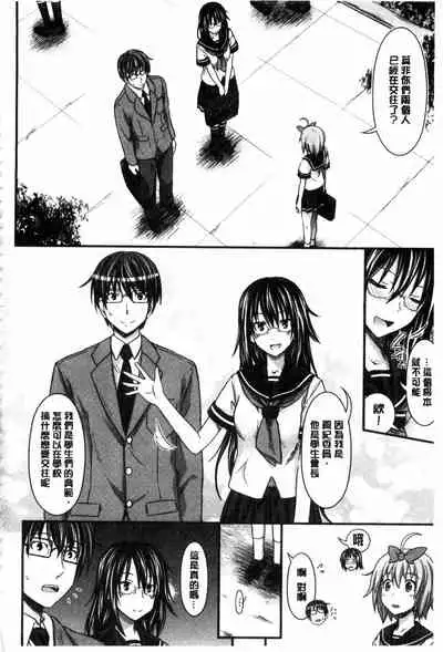 Amakuchi Virgin | 甘甜可口的處女