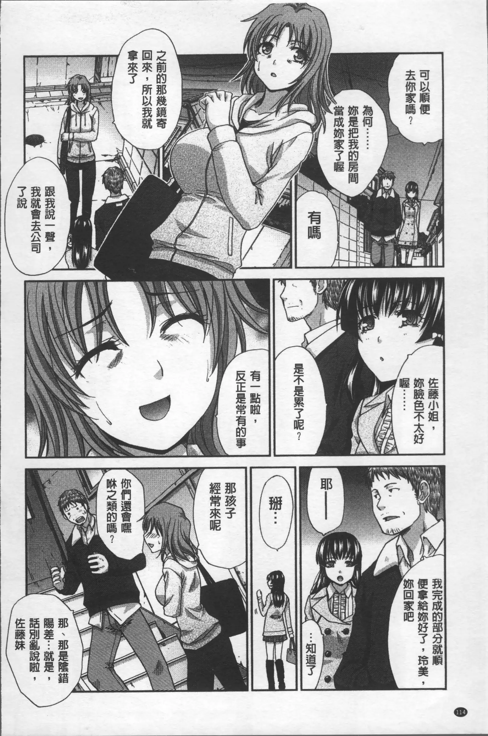 Animator, Iede Shoujo o Hirou.