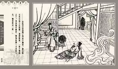 灯草和尚系列连环画 中国古善文化出版社