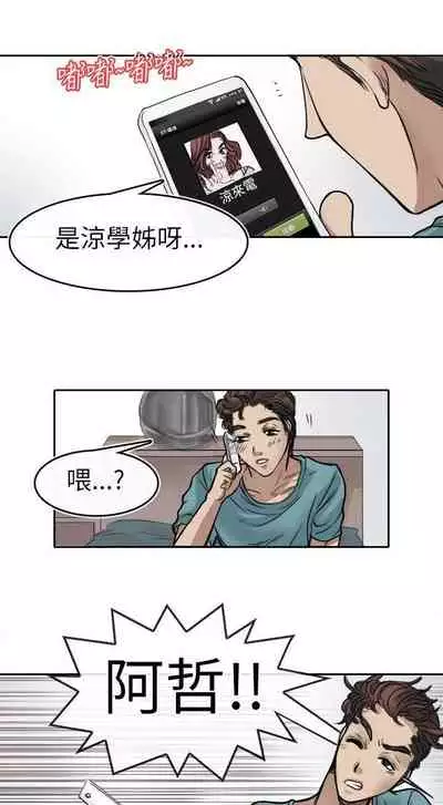 教練教教我 1-50