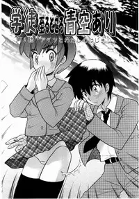 [Nagisawa You] Yokkyuu Fuman Shoujo