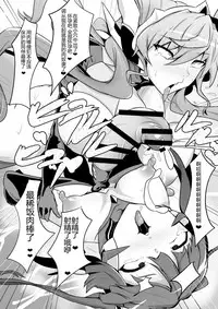 Change! in the Corruption