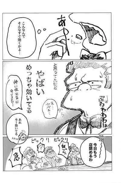 Alcohol is an igniter