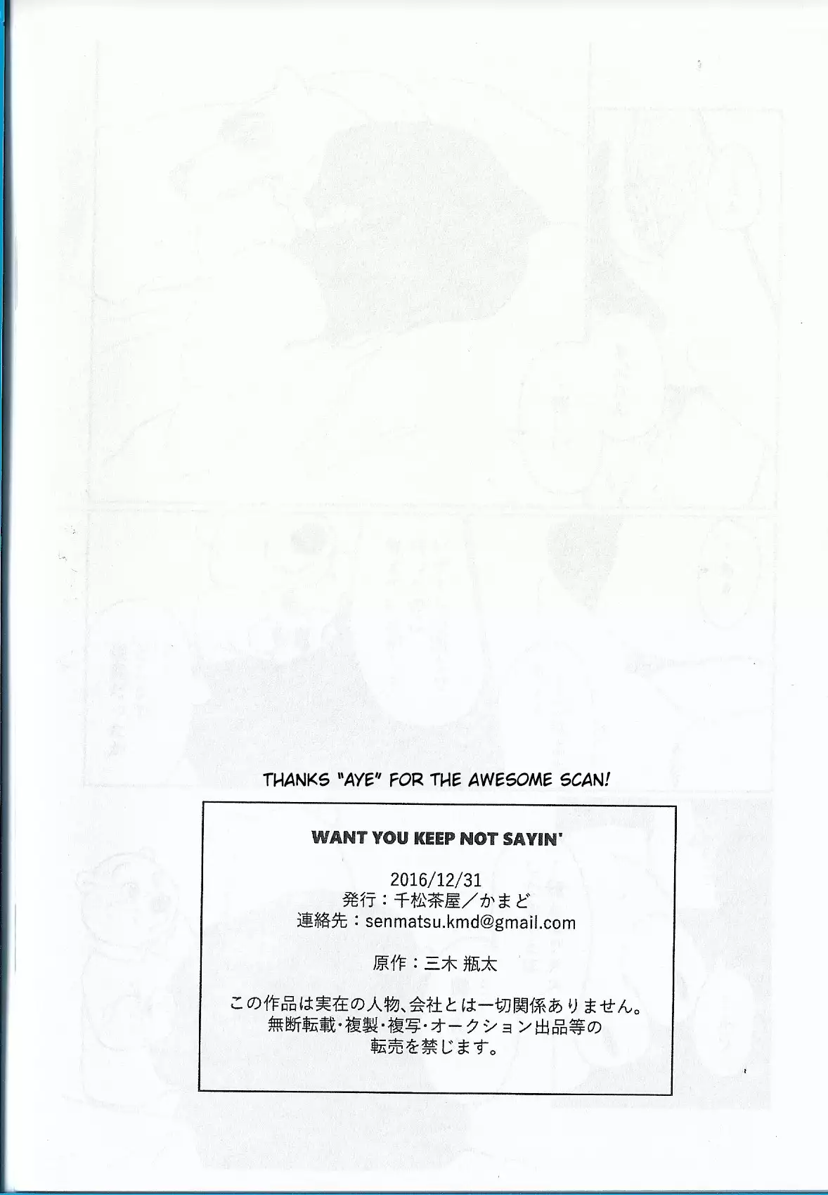 WANT YOU KEEP NOT SAYIN'